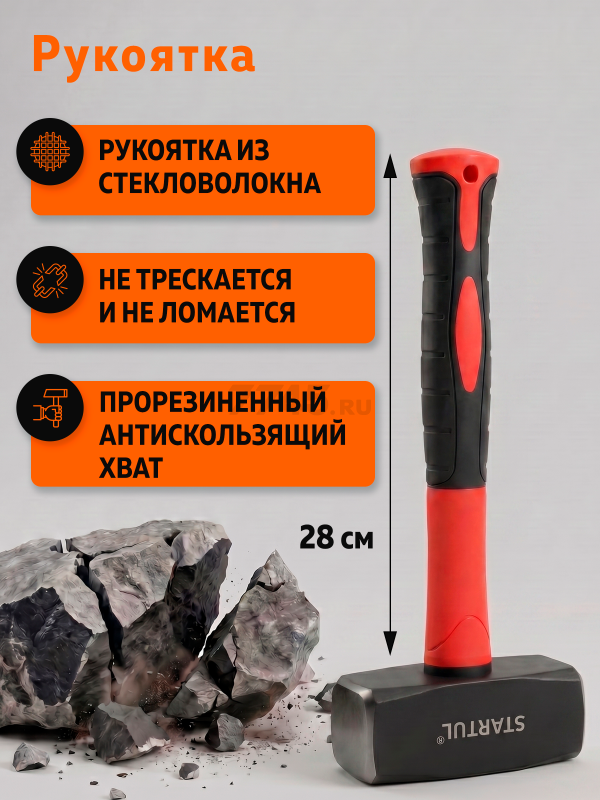Кувалда 2 кг STARTUL MASTER (ST2011-20) - Фото 2