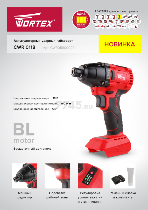Шуруповерт (винтоверт) ударный аккумуляторный WORTEX CWR 0118 XLT SET (0329286) - Фото 12