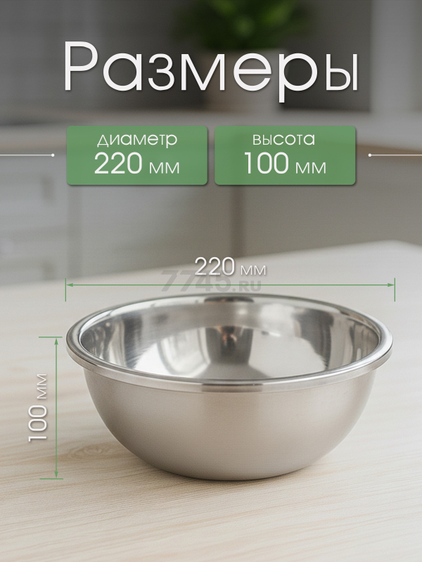 Миска из нержавеющей стали 22 см PERFECTO LINEA Chef (24-000220) - Фото 3