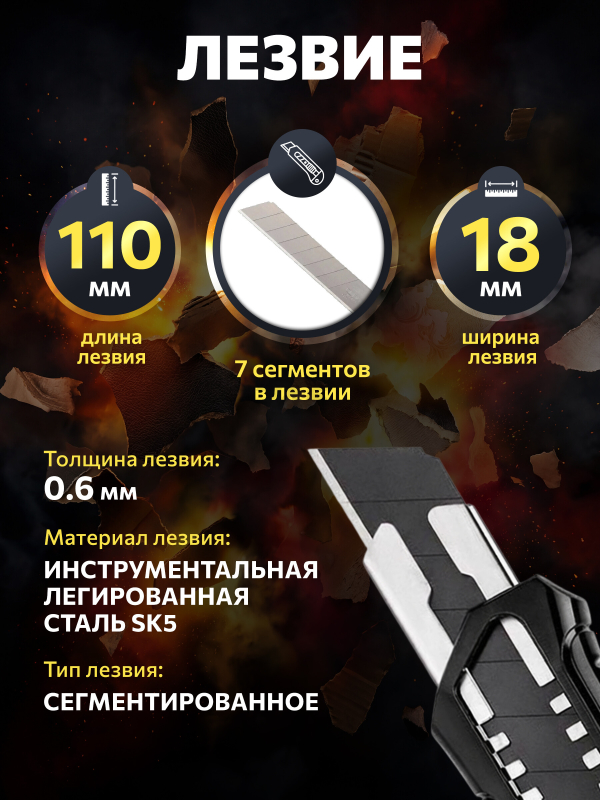 Нож канцелярский выдвижной 18 мм STARTUL Black Line (ST0922) - Фото 2