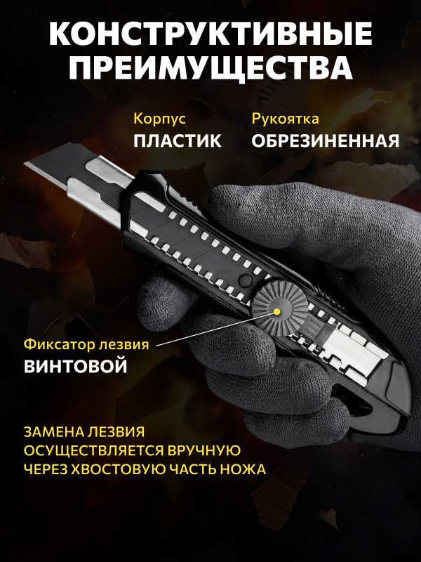 Нож канцелярский выдвижной 18 мм STARTUL Black Line (ST0922) - Фото 3