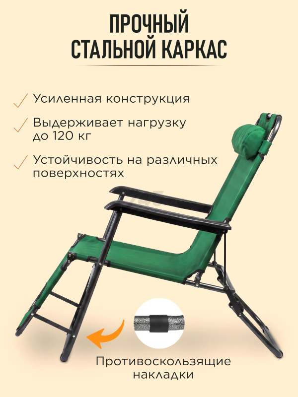 Кресло-шезлонг ARIZONE (AR-1-GN) - Фото 3