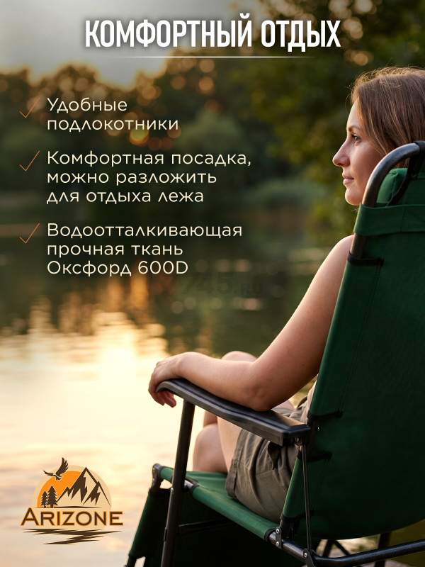 Кресло-шезлонг ARIZONE (AR-1-GN) - Фото 4