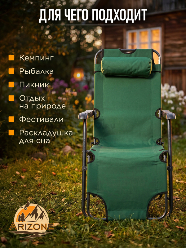 Кресло-шезлонг ARIZONE (AR-1-GN) - Фото 6