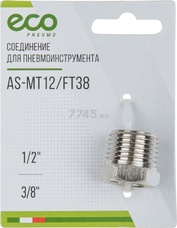 Переходник наружная резьба G1/2-внутренняя резьба G3/8 ECO сталь (AS-MT12/FT38) - Фото 2