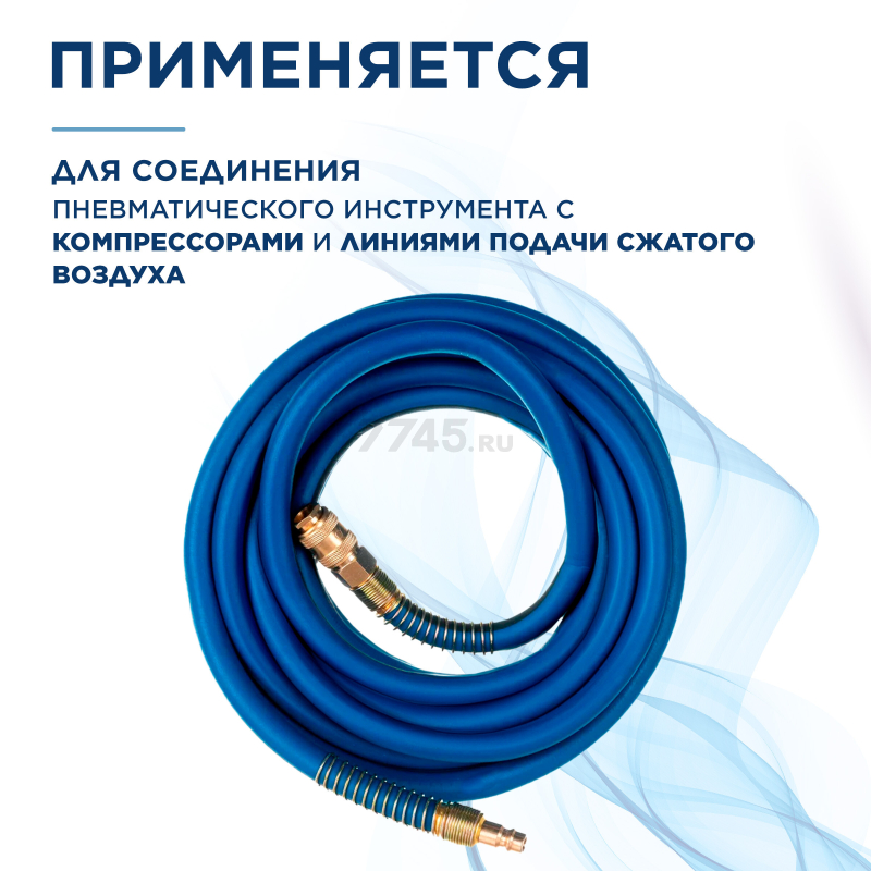 Шланг ПВХ армированный ECO 8/14 мм 5 м с быстросъемами (AHF-058) - Фото 4