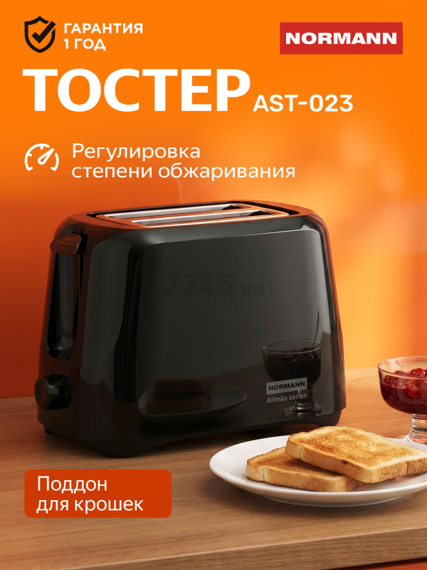 Тостер NORMANN AST-023