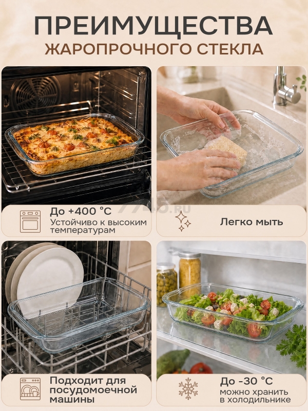 Форма для выпечки из жаропрочного стекла прямоугольная PERFECTO LINEA 3 л (12-300010) - Фото 3