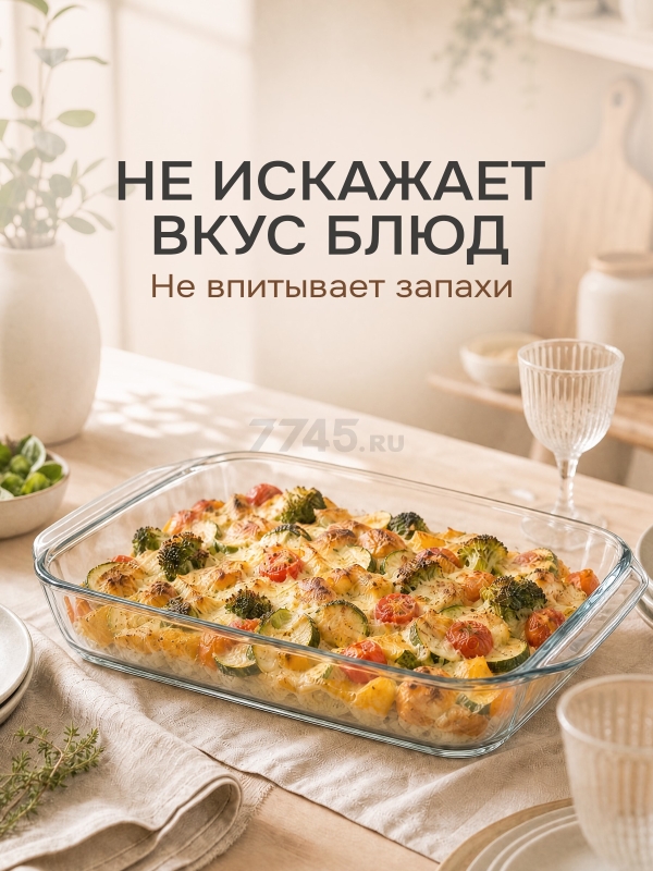 Форма для выпечки из жаропрочного стекла прямоугольная PERFECTO LINEA 3 л (12-300010) - Фото 5