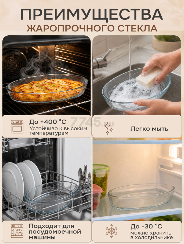 Форма для выпечки из жаропрочного стекла овальная PERFECTO LINEA 4 л (12-400010) - Фото 3
