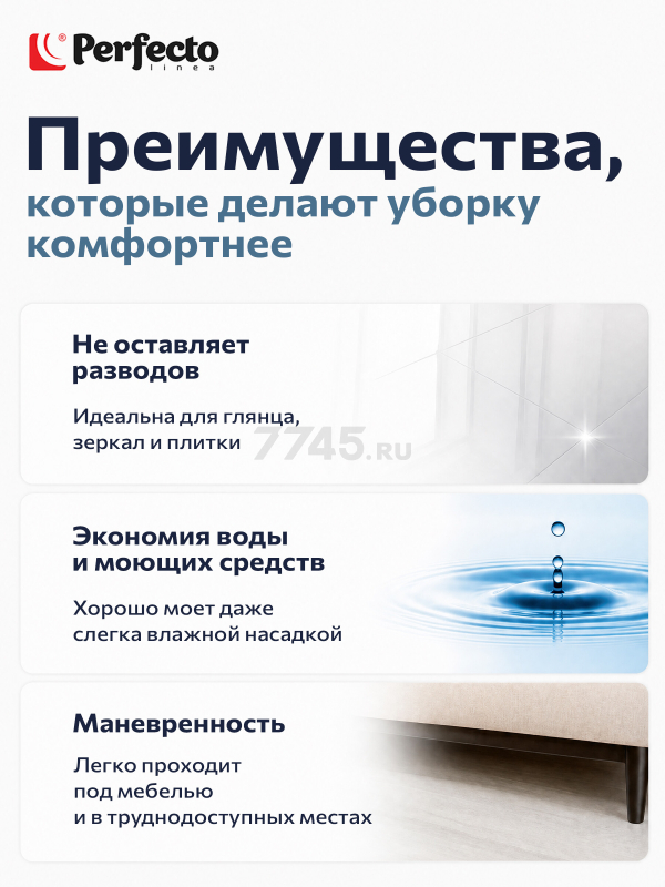 Швабра для пола PERFECTO LINEA с насадкой из микрофибры синяя (43-392012) - Фото 6