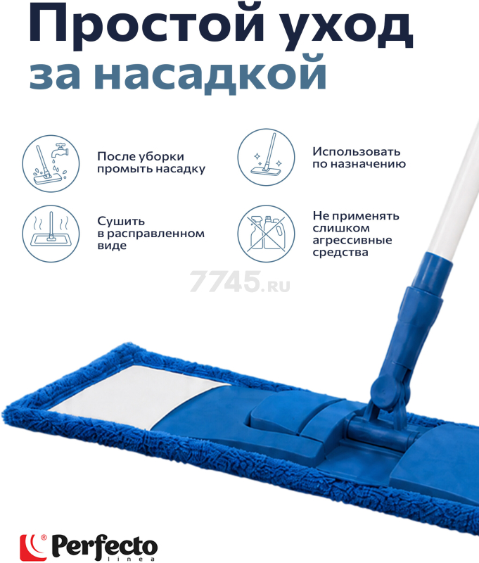 Швабра для пола PERFECTO LINEA с насадкой из микрофибры синяя (43-392012) - Фото 8