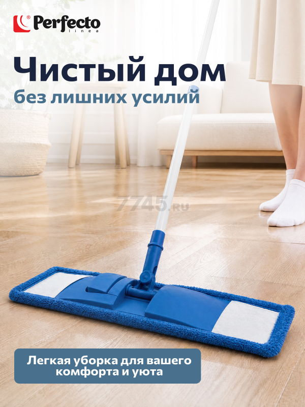 Швабра для пола PERFECTO LINEA с насадкой из микрофибры синяя (43-392012) - Фото 9
