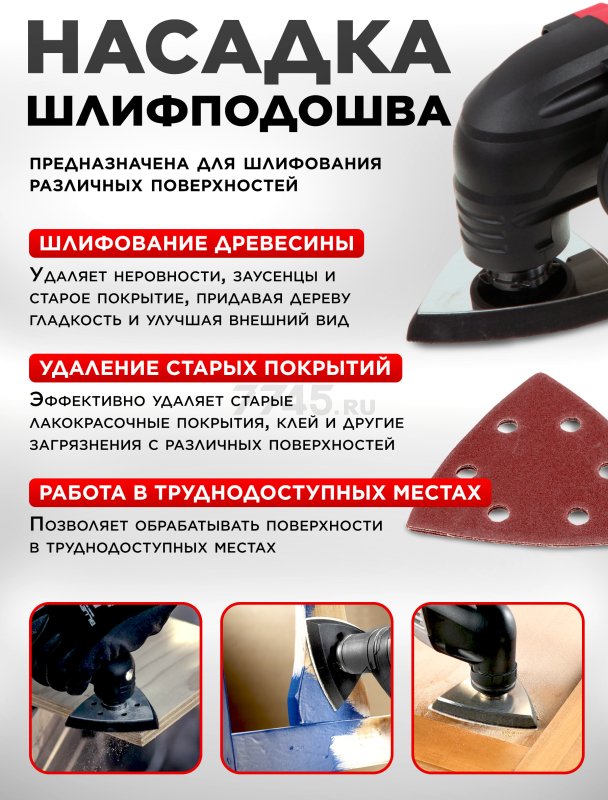 Многофункциональный инструмент (реноватор) WORTEX SM 2830 E (SM2830E002018) - Фото 5