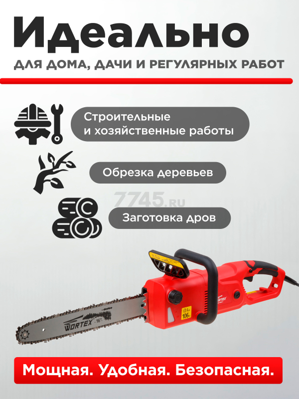 Пила цепная электрическая WORTEX EC 4024-1 (ЕС4024100029) - Фото 6