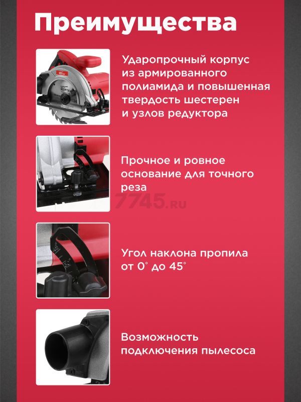 Пила циркулярная WORTEX CS 1612 (CS161200019) - Фото 3