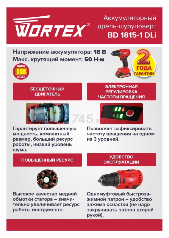Дрель-шуруповерт аккумуляторная WORTEX BD 1815-1 DLi XLT SET (BD18151DLi0029) - Фото 12
