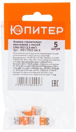 Клемма ЮПИТЕР СМК-102 2,5 мм2 с пастой 5 штук (JPZ1-7202-04-5) - Фото 2