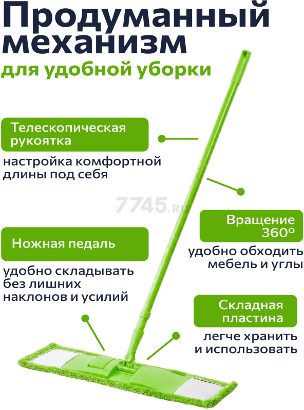 Швабра для пола PERFECTO LINEA Solid с насадкой из микрофибры зеленая (43-492023) - Фото 3