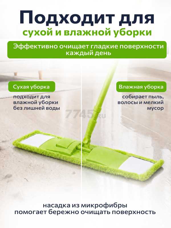 Швабра для пола PERFECTO LINEA Solid с насадкой из микрофибры зеленая (43-492023) - Фото 4
