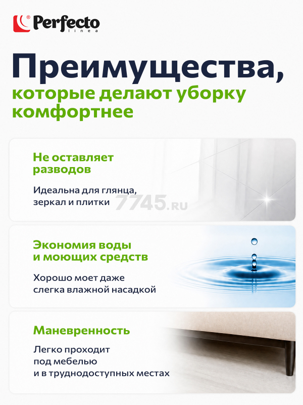 Швабра для пола PERFECTO LINEA Solid с насадкой из микрофибры зеленая (43-492023) - Фото 6