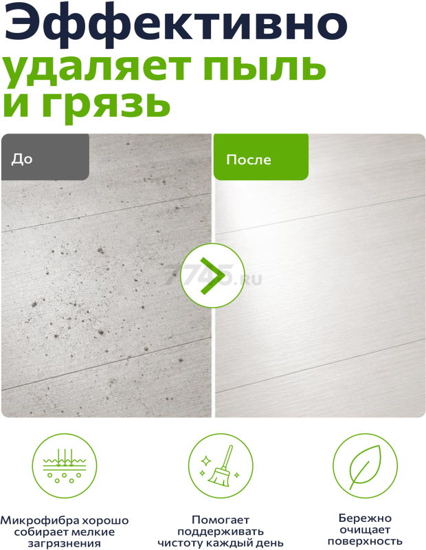 Швабра для пола PERFECTO LINEA Solid с насадкой из микрофибры зеленая (43-492023) - Фото 7