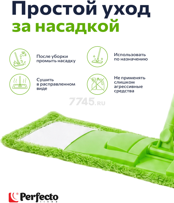 Швабра для пола PERFECTO LINEA Solid с насадкой из микрофибры зеленая (43-492023) - Фото 8