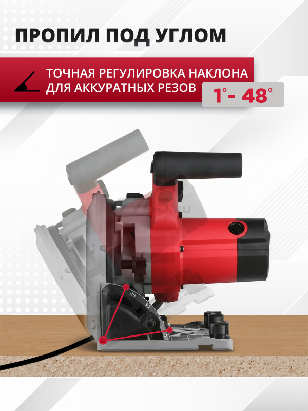 Пила циркулярная погружная WORTEX CS 1612-1 (CS16121029) - Фото 5