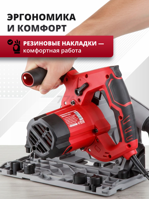 Пила циркулярная погружная WORTEX CS 1612-1 (CS16121029) - Фото 8