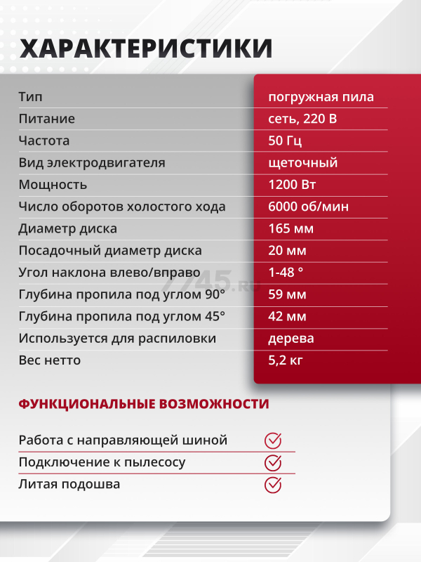 Пила циркулярная погружная WORTEX CS 1612-1 (CS16121029) - Фото 13