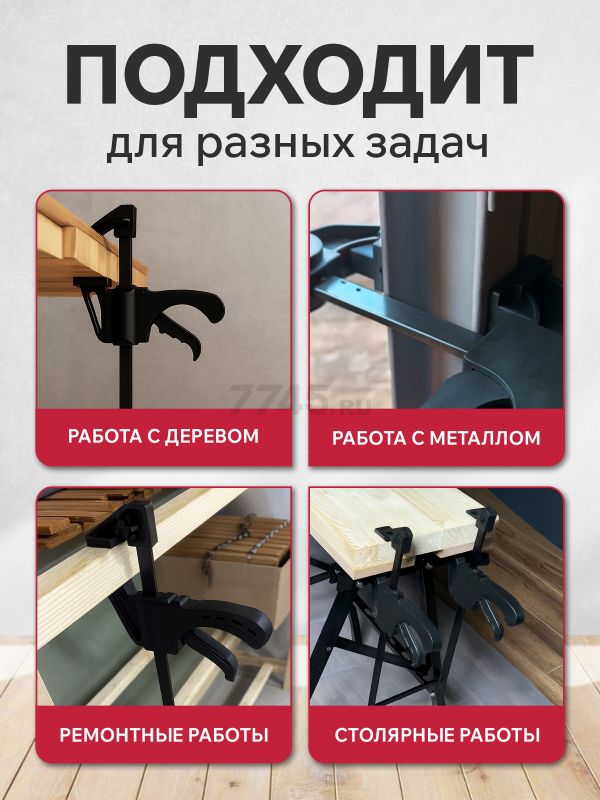 Струбцина быстрозажимная (пистолетная) для направляющих шин WORTEX 2 штуки (PLSRFCL029) - Фото 3