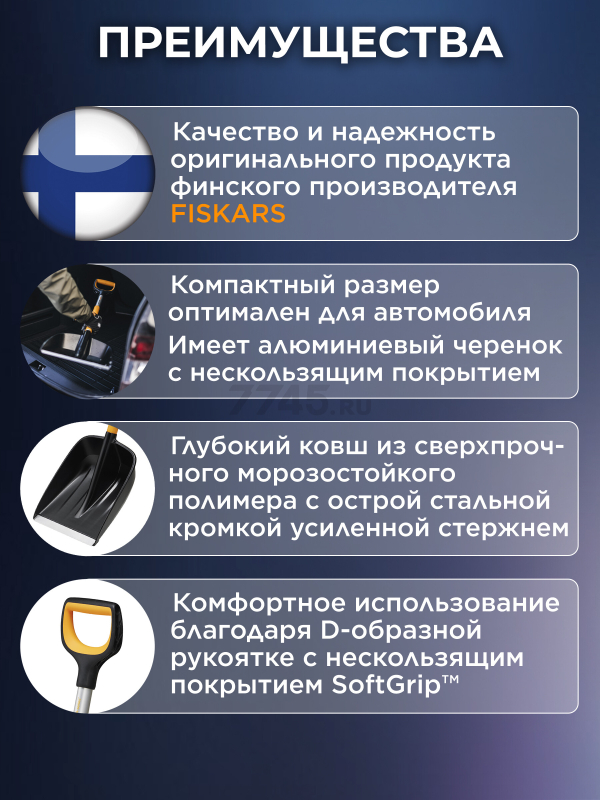 Лопата снеговая пластмассовая 290х980 мм FISKARS X-series (1057393) - Фото 2