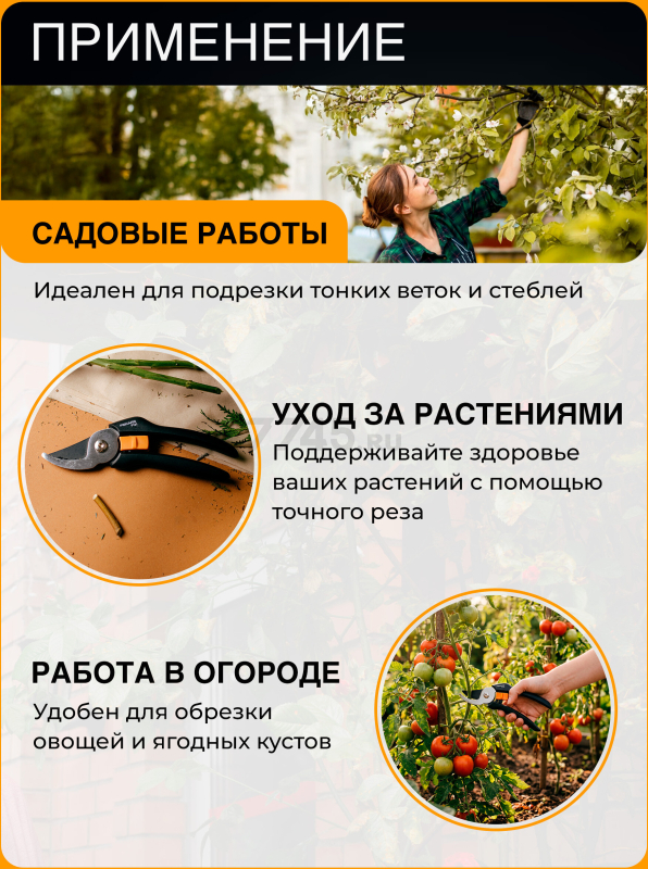 Секатор плоскостной FISKARS Solid P121 (1057160) - Фото 6