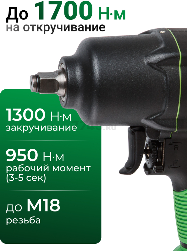 Пневмогайковерт ударный ECO AIW-1500S - Фото 2