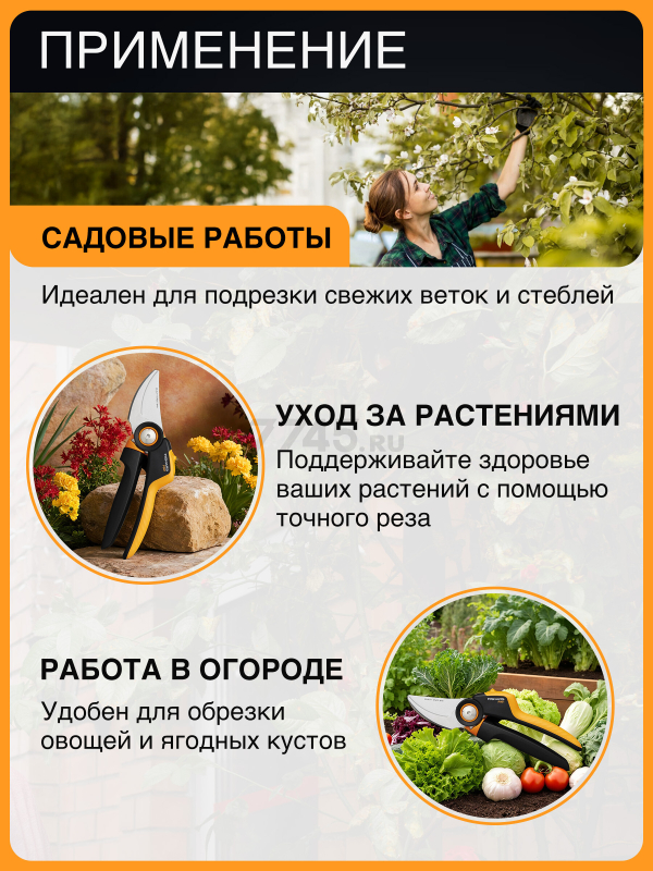 Секатор плоскостной FISKARS Xseries PowerGear L P961 (1057175) - Фото 6