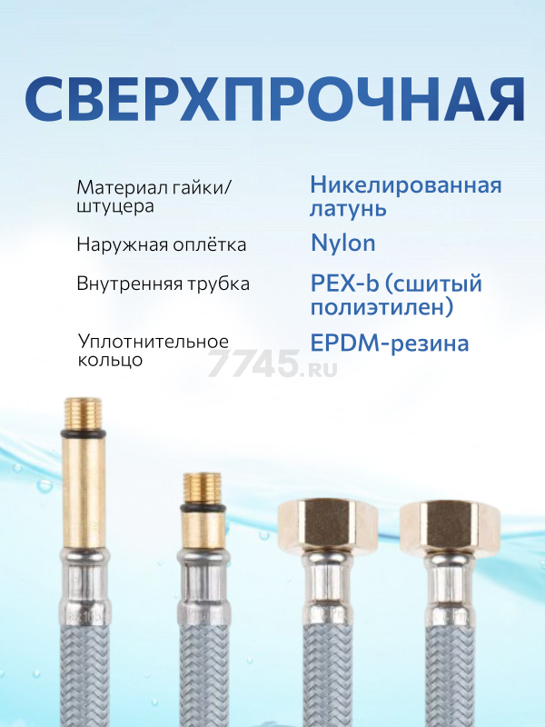 Комплект гибкой подводки для воды nylon Lt иголка м10 - гайка 1/2" 80 см AV ENGINEERING (AVE21880) - Фото 5
