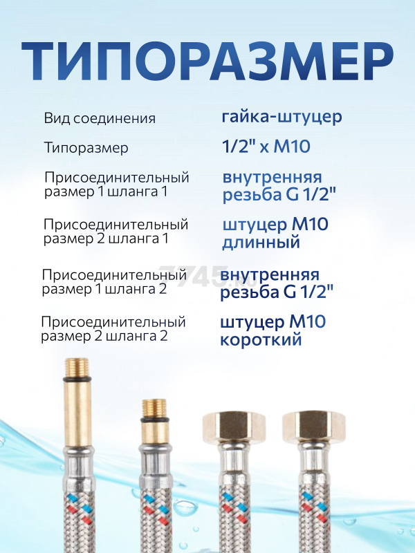 Комплект гибкой подводки для воды иголка м10 - гайка 1/2" 40 см AV ENGINEERING (AVE21740) - Фото 3