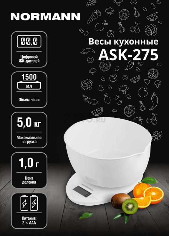 Весы кухонные NORMANN ASK-275 - Фото 8
