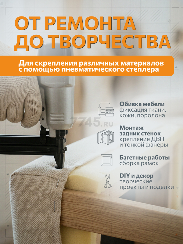 Скобы 6 мм тип 20GA 5000 штук STARTUL PROFI (ST4530-06) - Фото 2