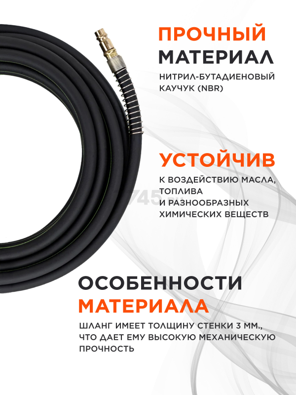 Шланг маслостойкий армированный ECO 6/12 мм 5 м быстросъемами (AHR-0506) - Фото 4
