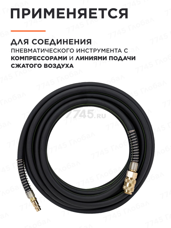 Шланг маслостойкий армированный ECO 6/12 мм 5 м быстросъемами (AHR-0506) - Фото 5