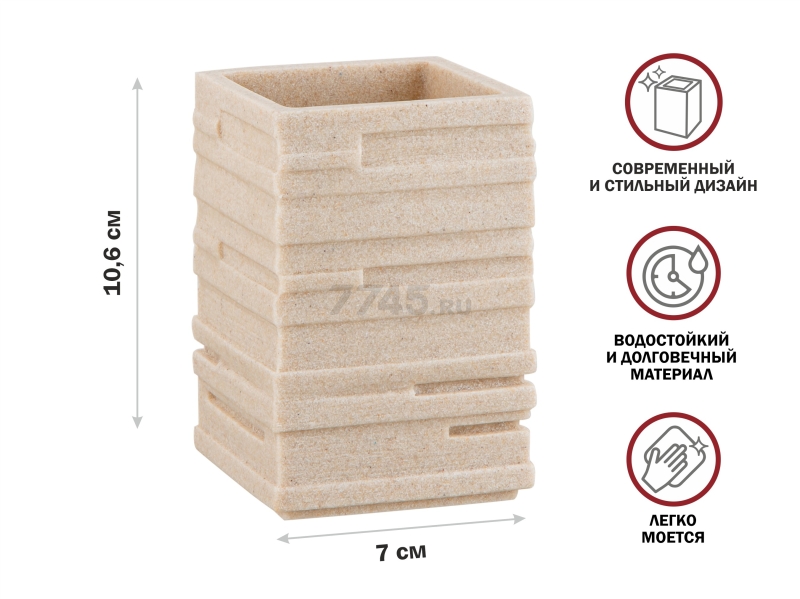 Стакан PERFECTO LINEA Weathered Sand бежевый (35-151300) - Фото 8