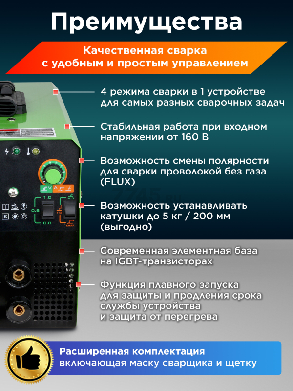 Полуавтомат сварочный DGM MIG-205P - Фото 3