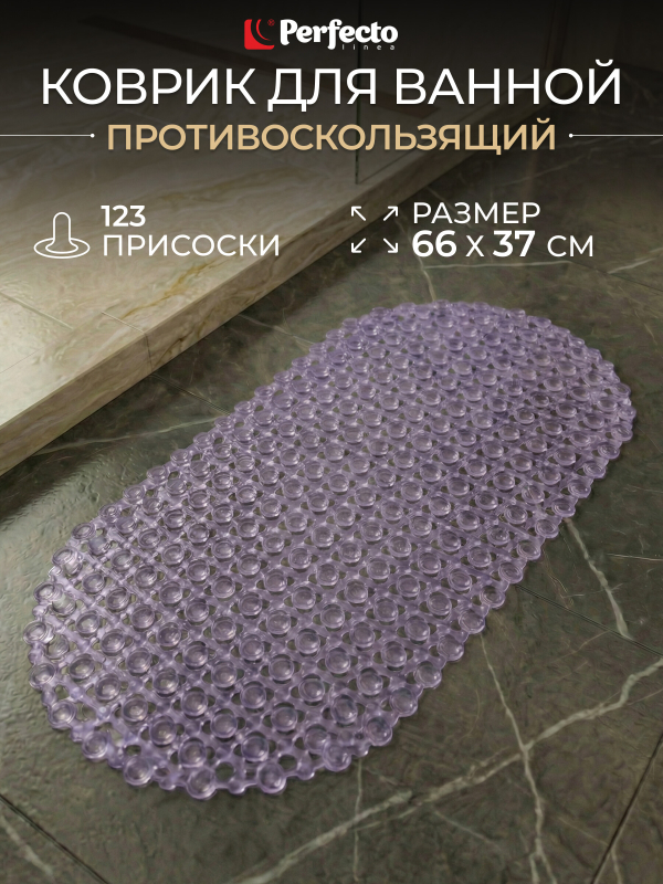 Коврик для ванной комнаты антискользящий 66х37 PERFECTO LINEA (22-683705)