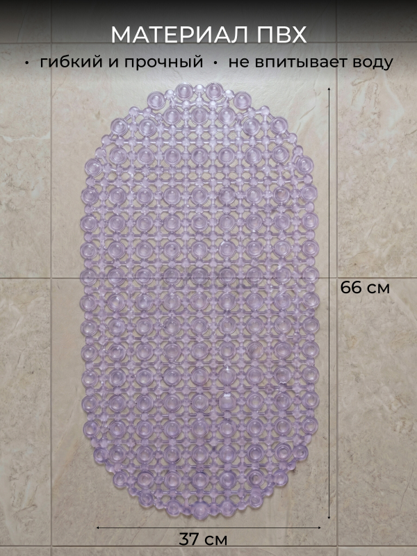 Коврик для ванной комнаты антискользящий 66х37 PERFECTO LINEA (22-683705) - Фото 5