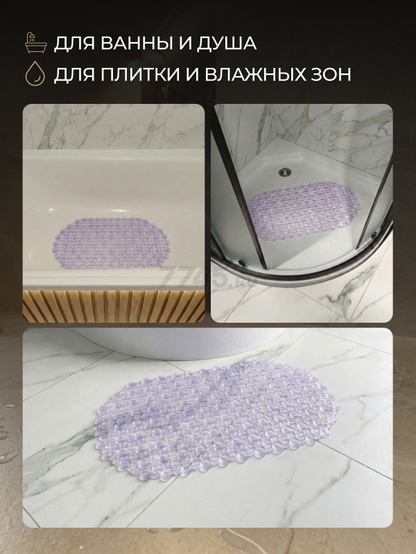 Коврик для ванной комнаты антискользящий 66х37 PERFECTO LINEA (22-683705) - Фото 7