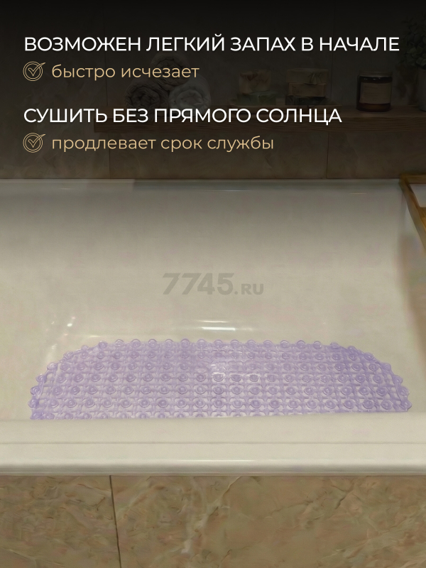 Коврик для ванной комнаты антискользящий 66х37 PERFECTO LINEA (22-683705) - Фото 8
