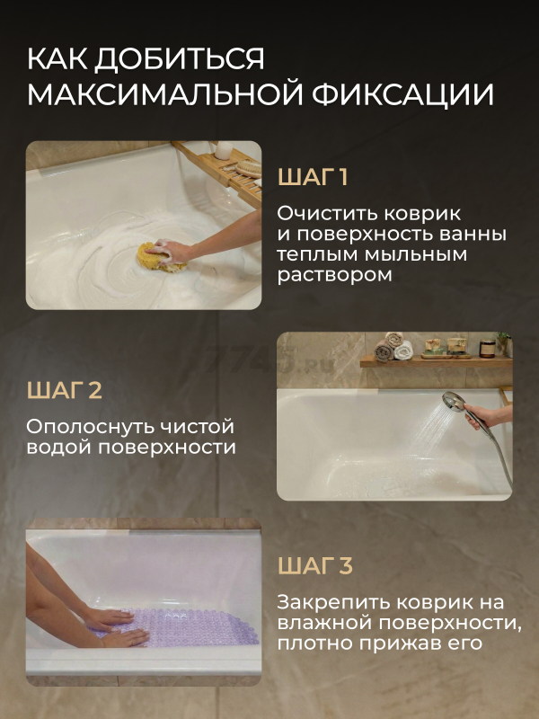 Коврик для ванной комнаты антискользящий 66х37 PERFECTO LINEA (22-683705) - Фото 9