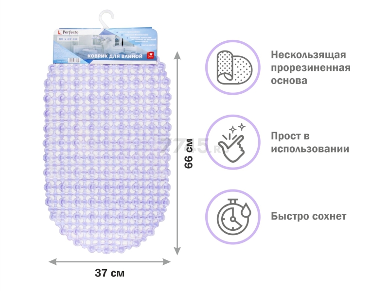 Коврик для ванной комнаты антискользящий 66х37 PERFECTO LINEA (22-683705) - Фото 11
