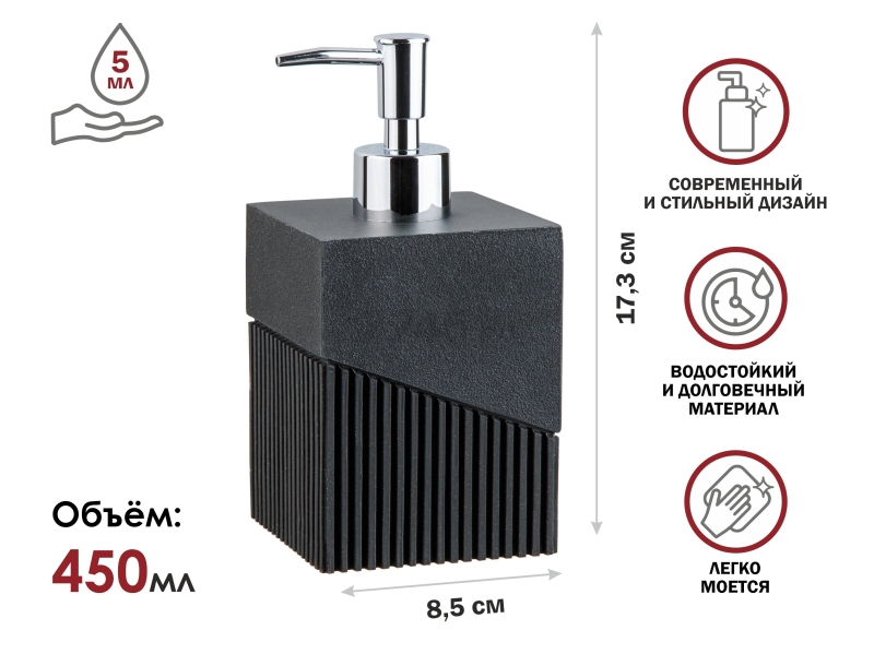 Дозатор для жидкого мыла PERFECTO LINEA Element черный (35-618103) - Фото 8